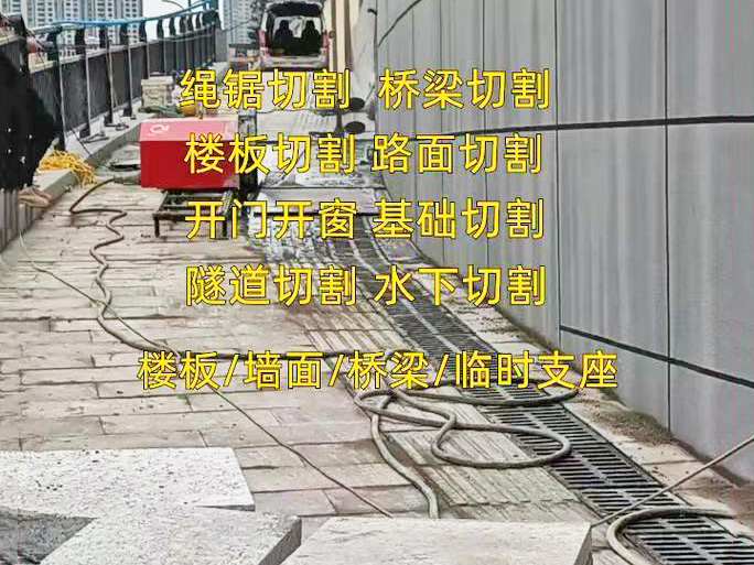 阳江切割