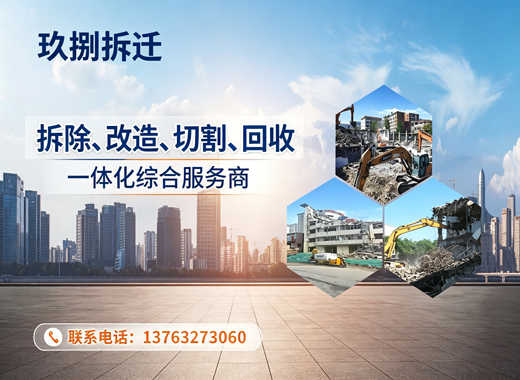 玖捌拆迁阳江线上分站